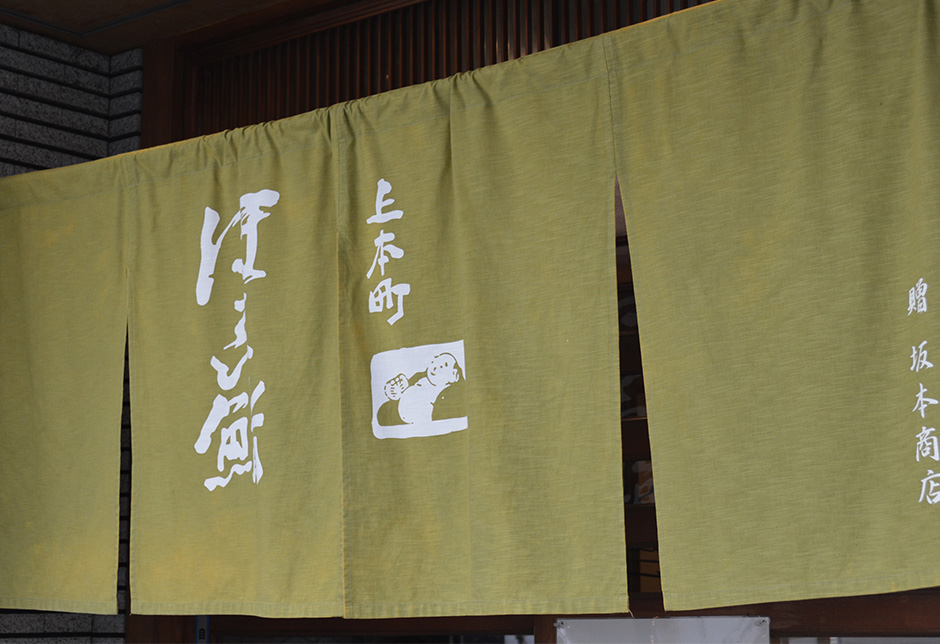 ほてい鮨 東店 外観